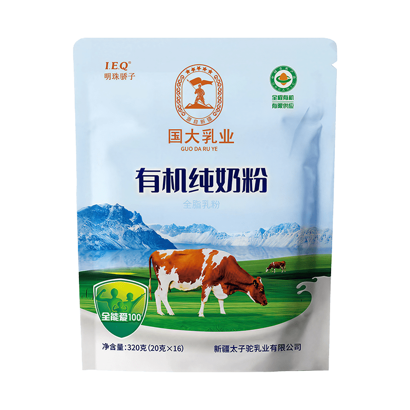 明珠骄子有机纯奶粉