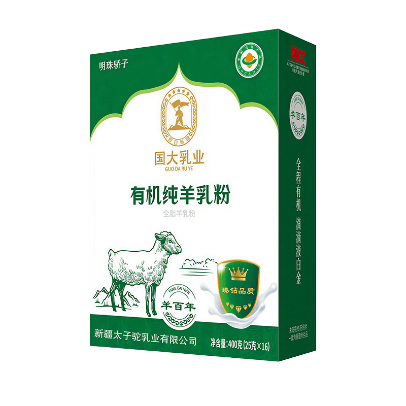 羊百年有机纯羊乳粉
